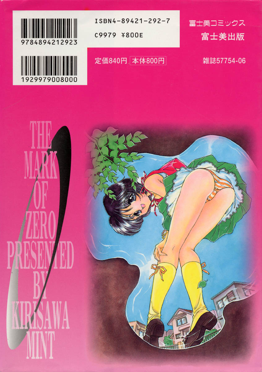 Zero no Kokuin - The Mark Of Zero page 3 full