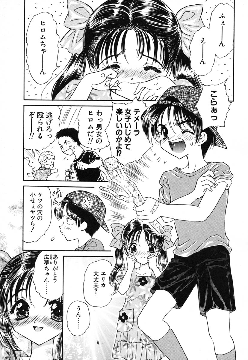 Zero no Kokuin - The Mark Of Zero page 8 full
