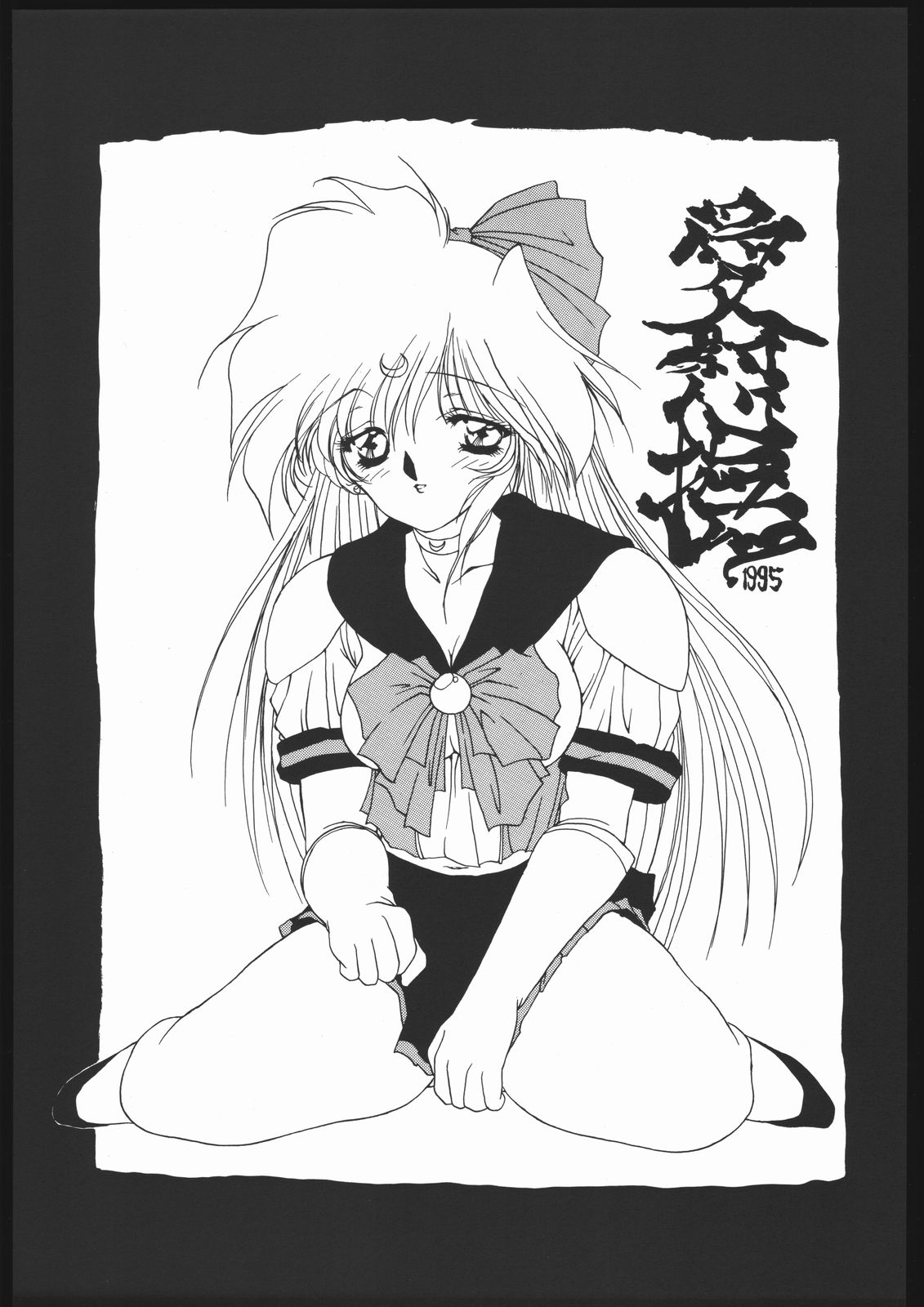 Seirei Yakyoku Joukan - Rosenfeld IV page 6 full