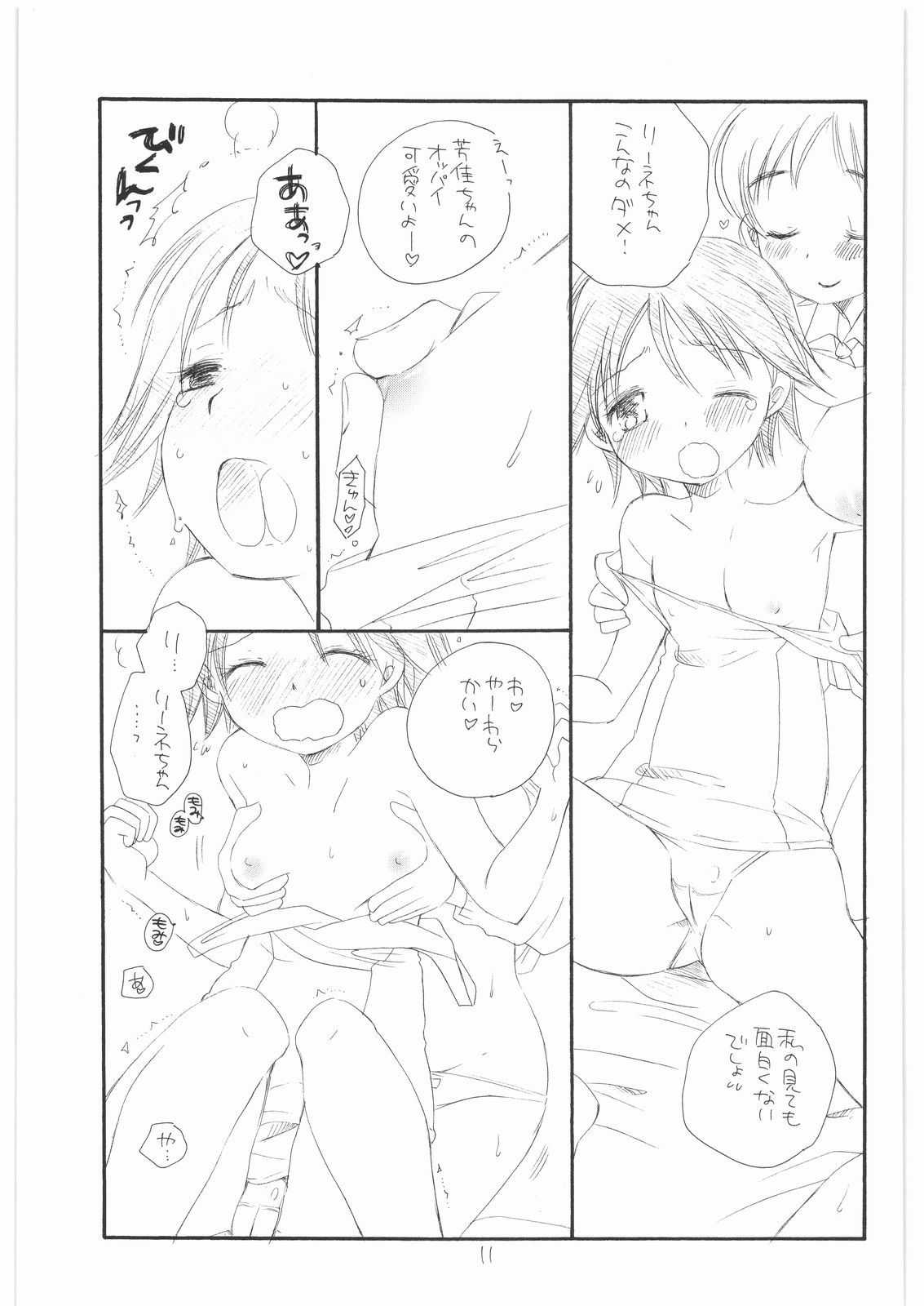 WITCH! page 10 full