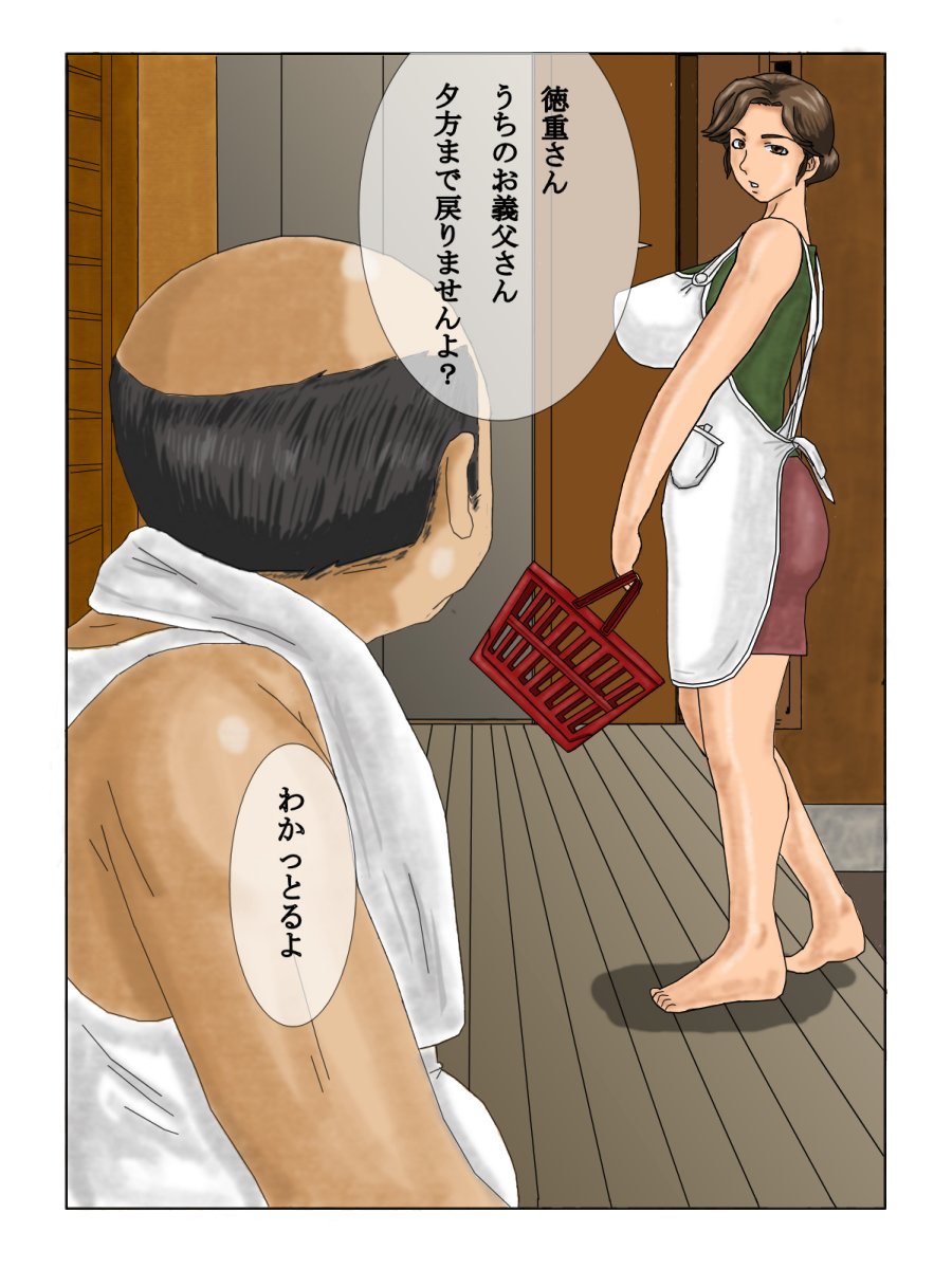 Amedama Kaa-chan 1 - Gifu Tomo Hen page 4 full