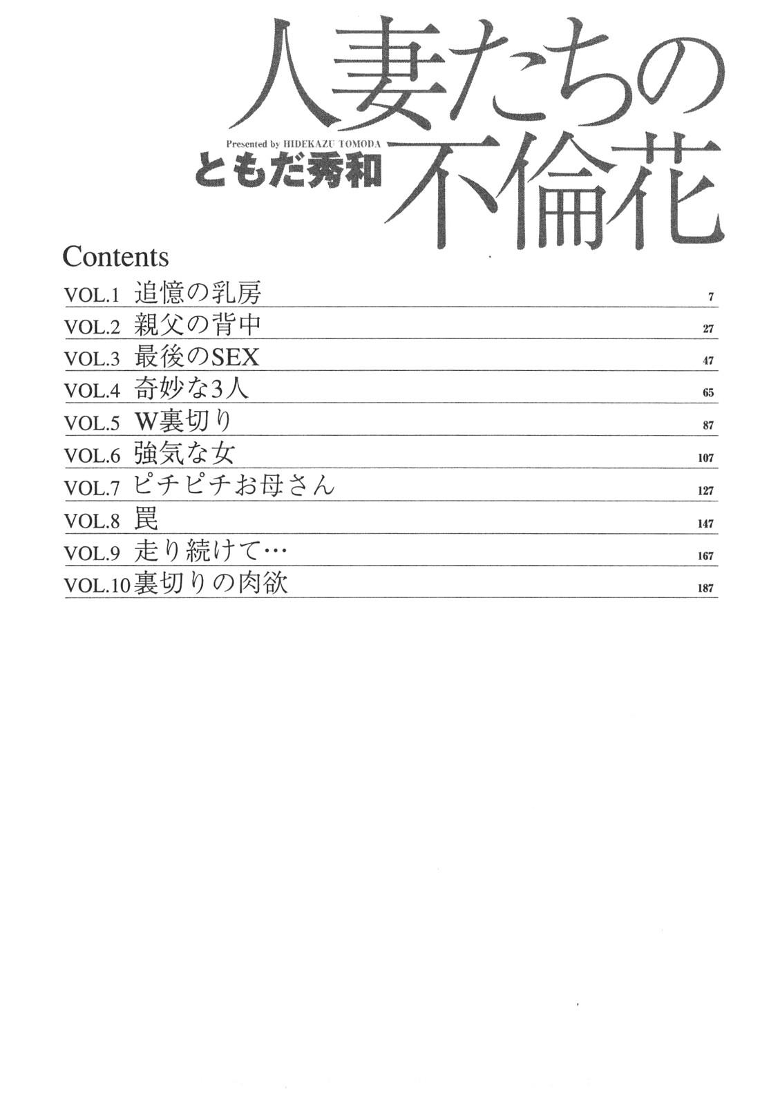 Hitozuma Tachi no Furin Bana page 4 full