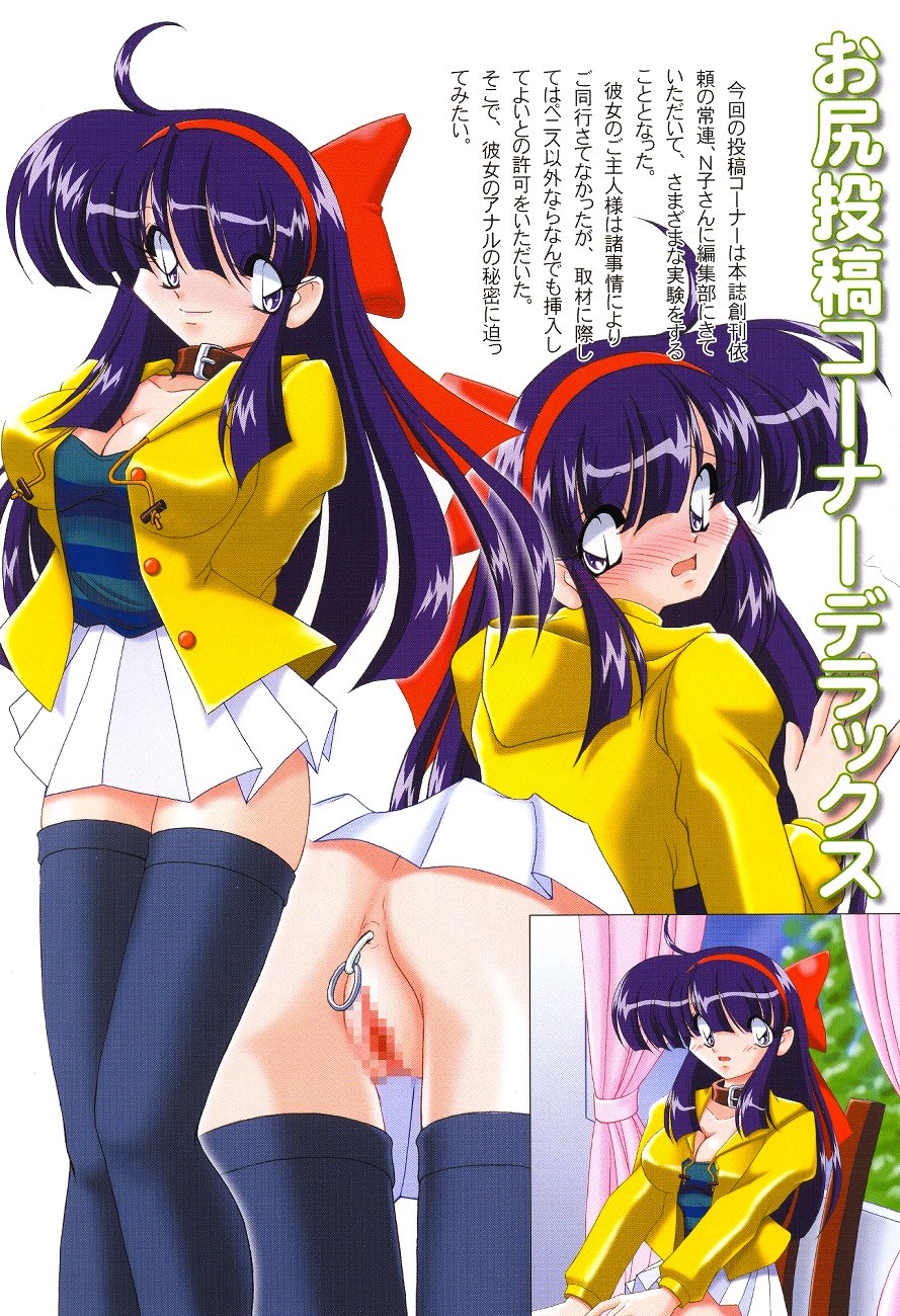 Oshiri de Kyu! 7 page 2 full