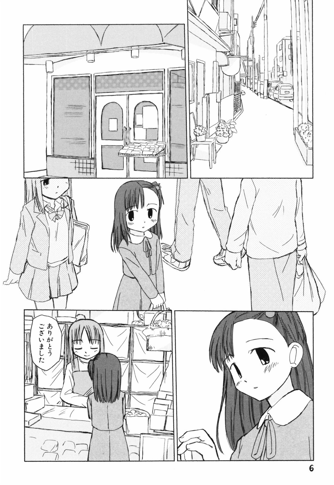 Hanjuku Shoujo page 9 full