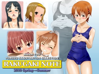 Rakugaki Note cover
