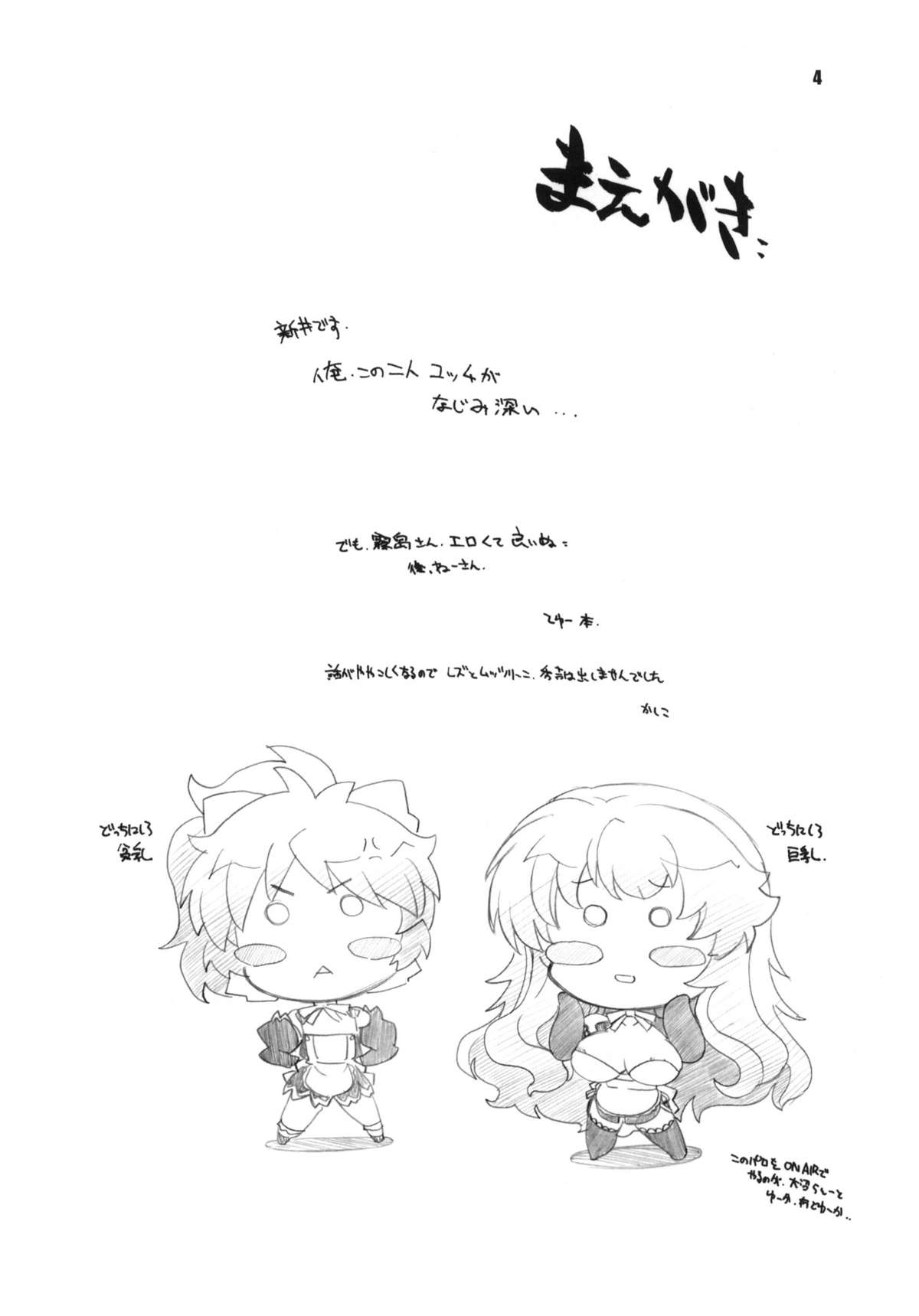 YAN-DERE vol.1 page 3 full