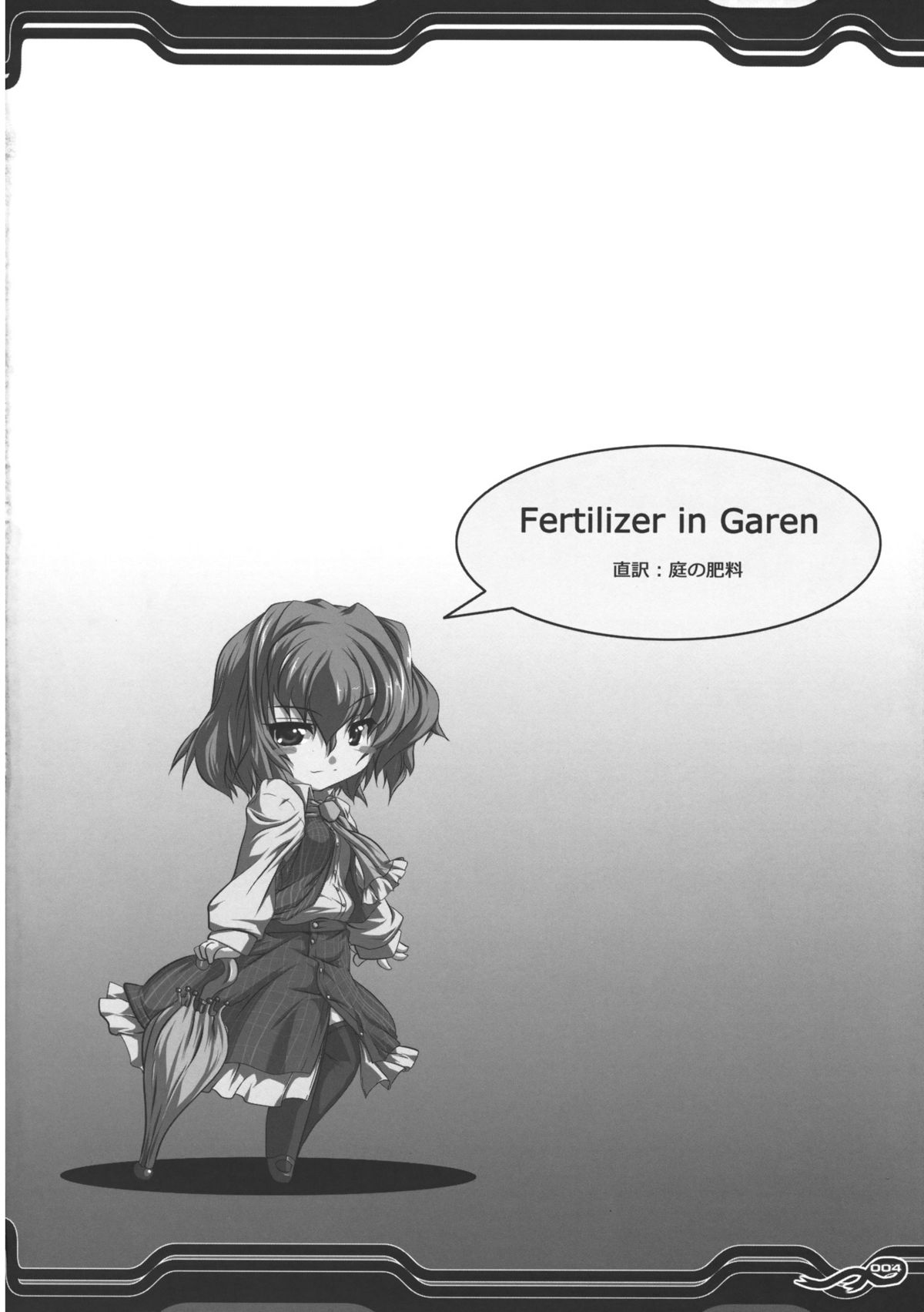 FERTILIZER IN GARDEN page 3 full