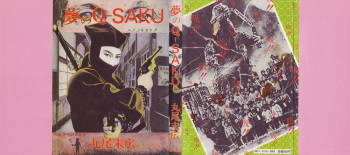 Yume no Q-SAKU cover