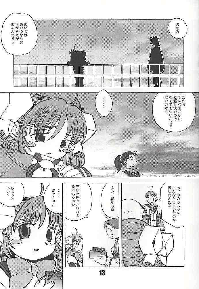 Doki Doki Kaihou Sensen page 10 full