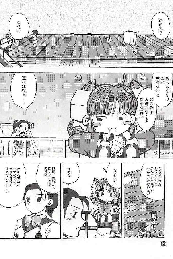 Doki Doki Kaihou Sensen page 9 full