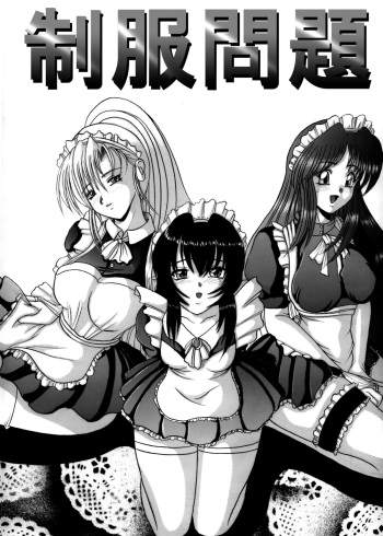Seifuku Mondai cover
