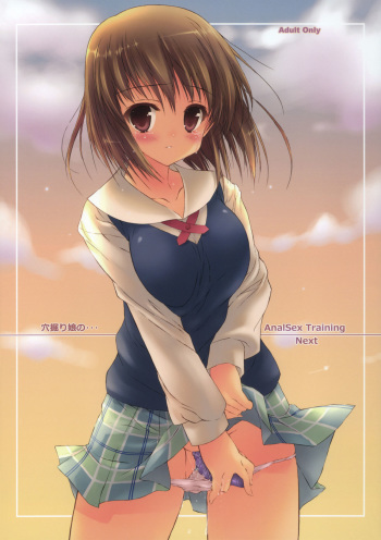 Anahori Musume no...AnalSex Training Next cover