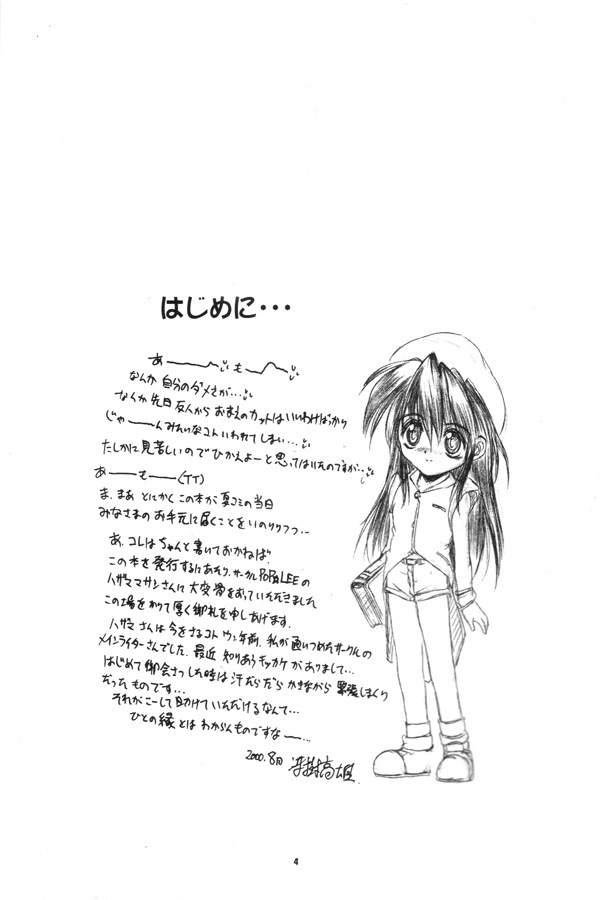 With Hina page 3 full