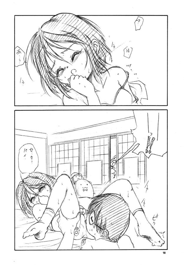 With Hina page 9 full