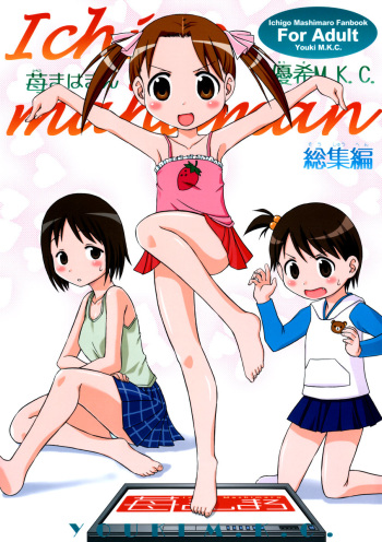 Ichigo Mahaman Soushuuhen cover