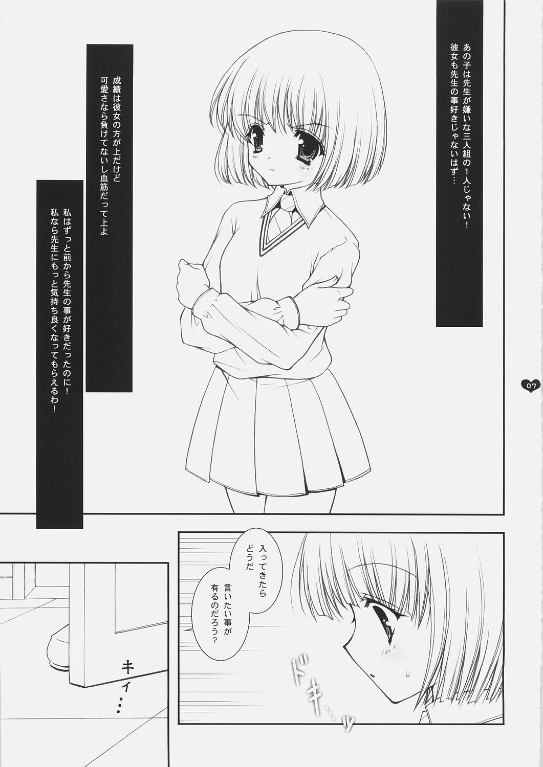 Honey Deep 3-2 SxP | SNAxPAN page 6 full