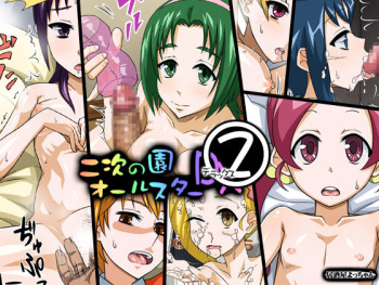 Niji no Sono All Star DX 2 cover