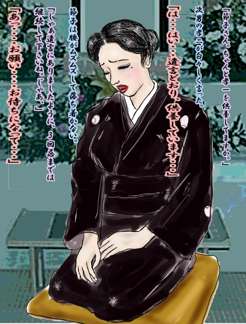 Tsuya Onna Sekizu Go page 2 full