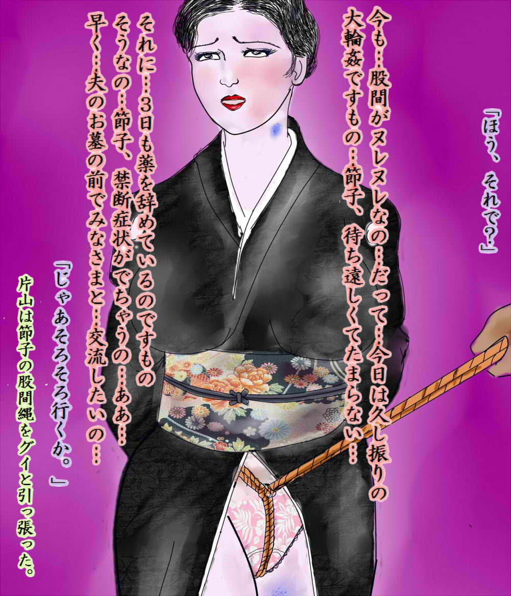 Tsuya Onna Sekizu Go page 5 full