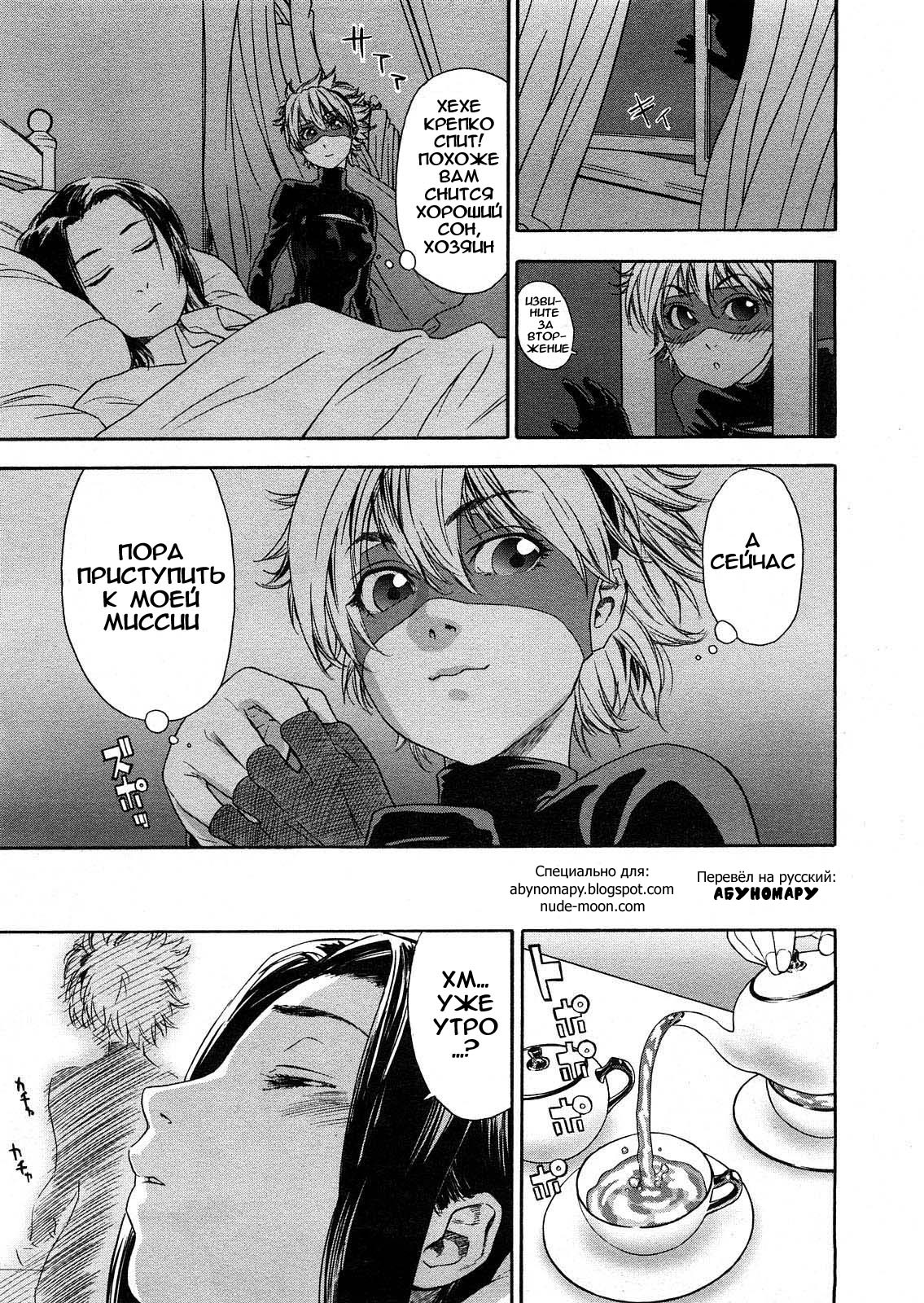 Itadakimasu! page 3 full