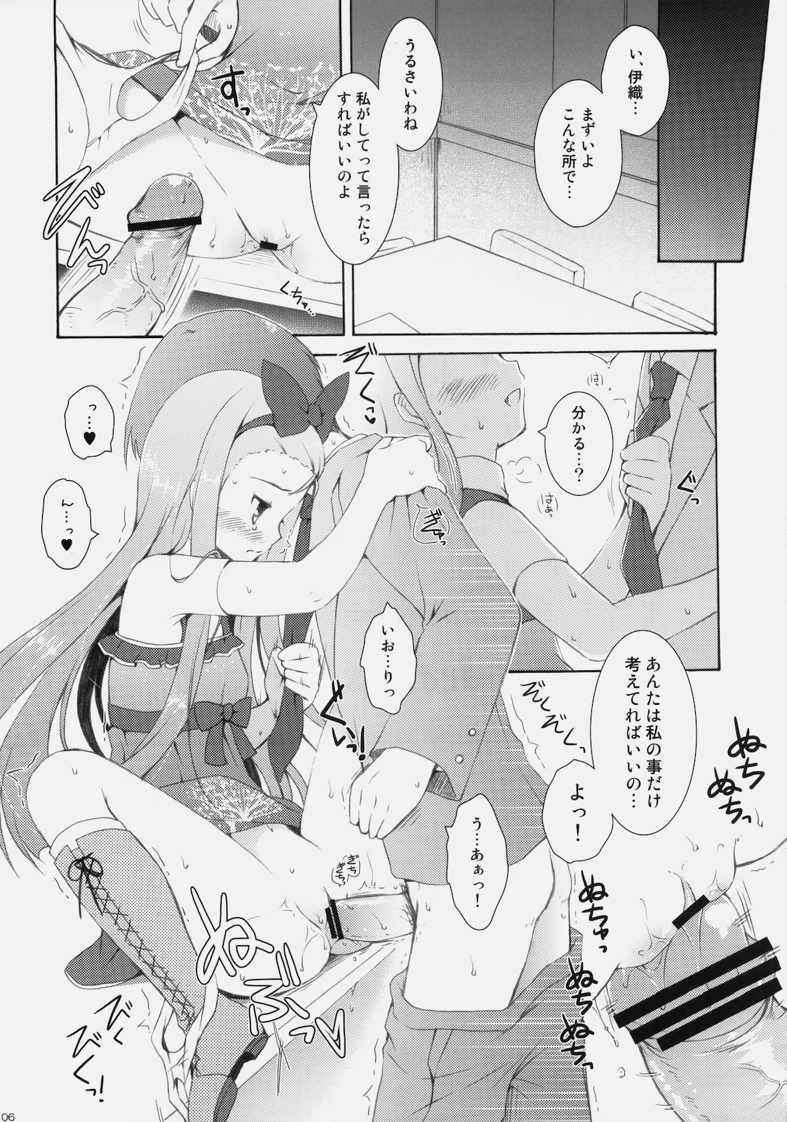 ARMADA page 5 full