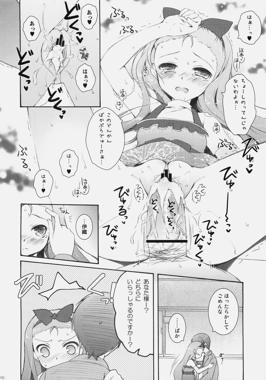ARMADA page 9 full