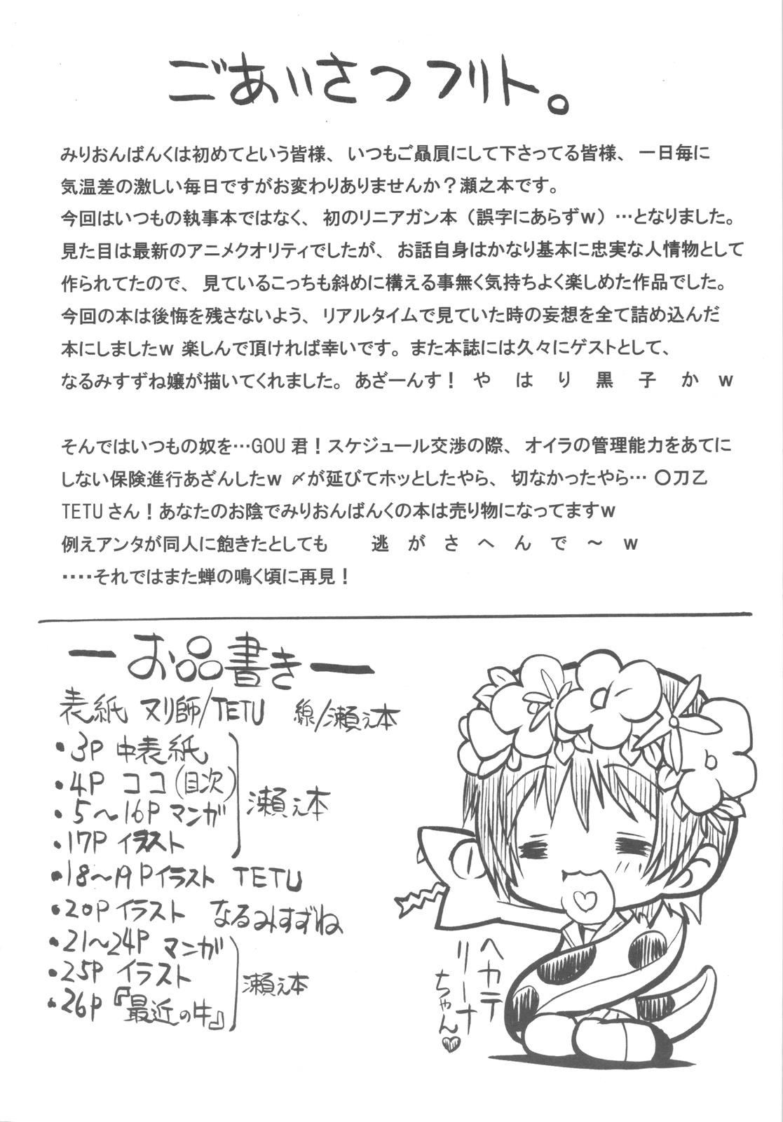 BEGINNING AND THE END page 4 full