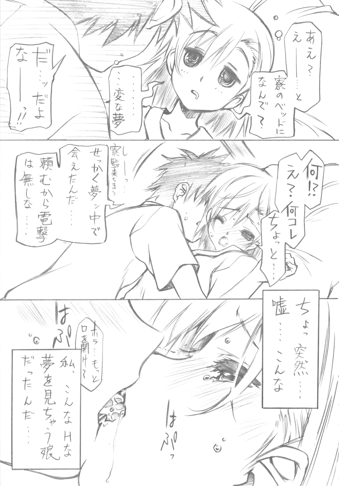 BEGINNING AND THE END page 7 full