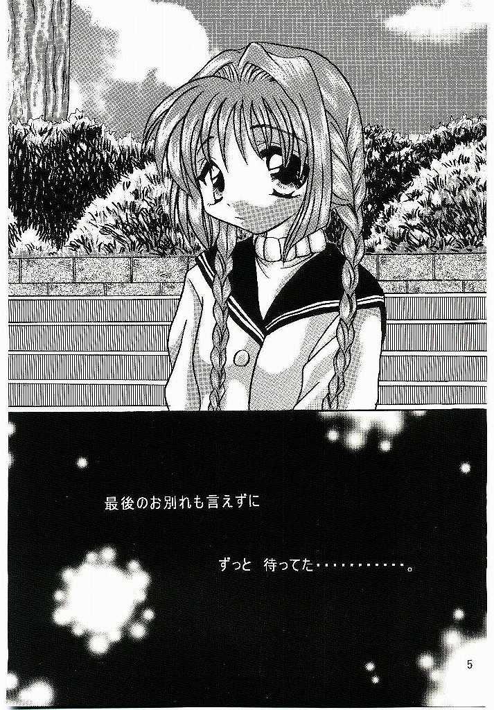 Oyakodonburi Zenpen -Kyuuri Soe- page 4 full