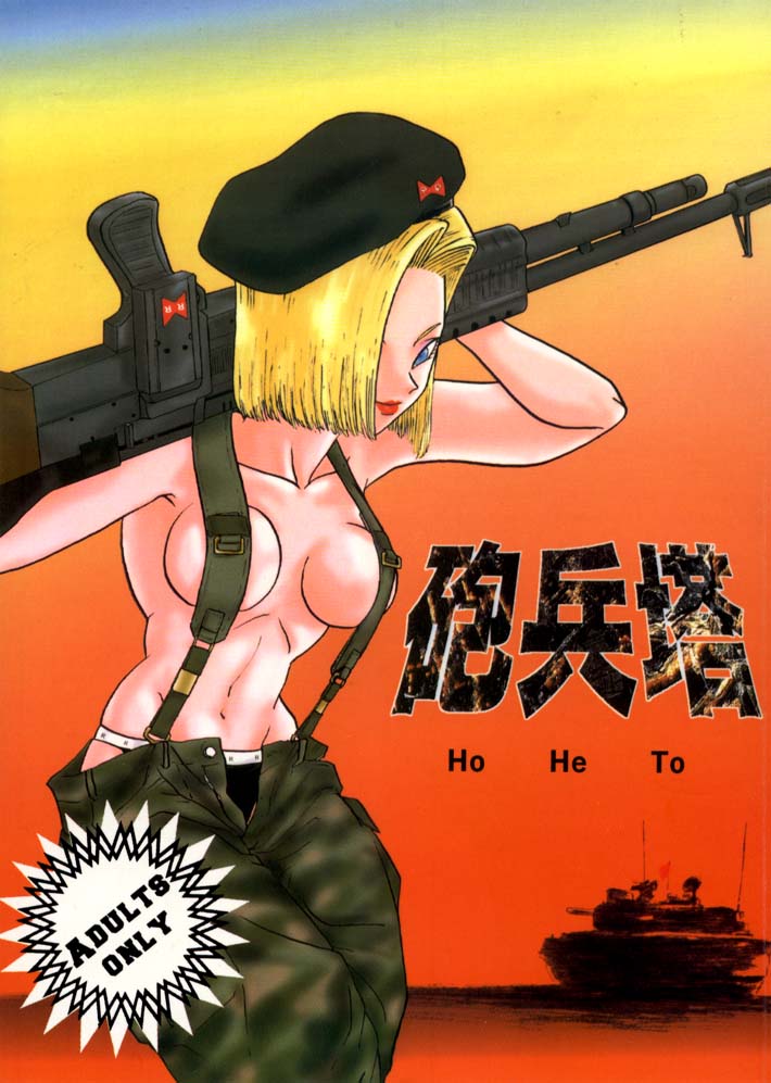 HOHETO page 1 full