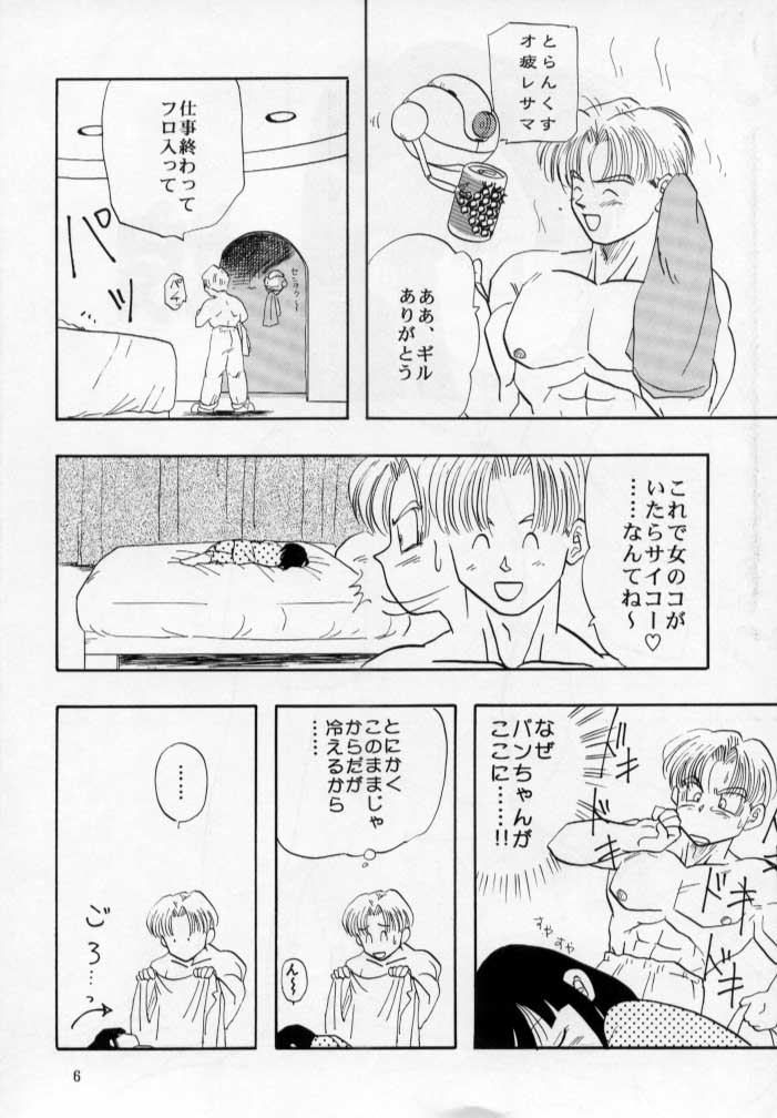 HOHETO page 7 full