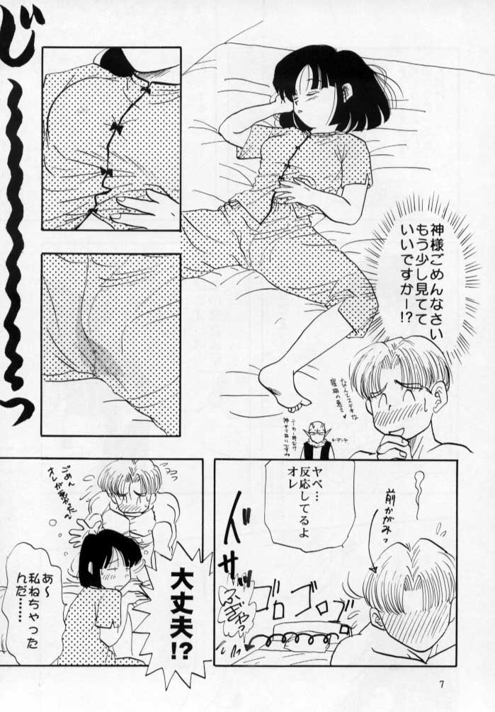 HOHETO page 8 full
