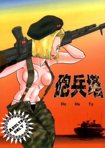 HOHETO cover