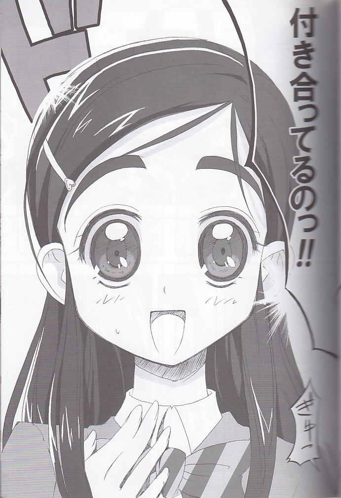 honotan ll - Max Heart page 7 full