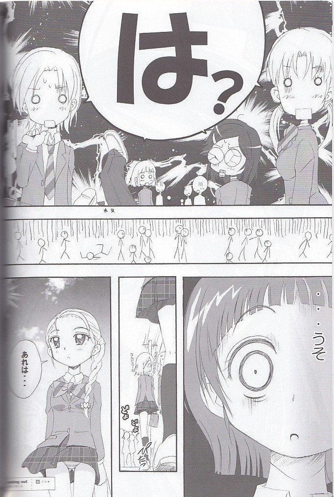 honotan ll - Max Heart page 8 full