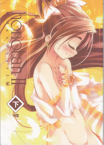 honotan ll - Max Heart cover