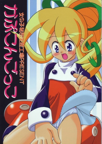 capcom gokko cover