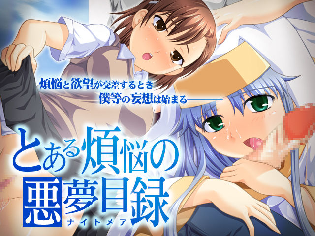 Toaru Bonnou no Nightmare page 2 full