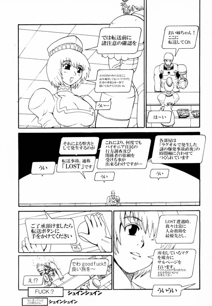 Final Phantasy page 10 full