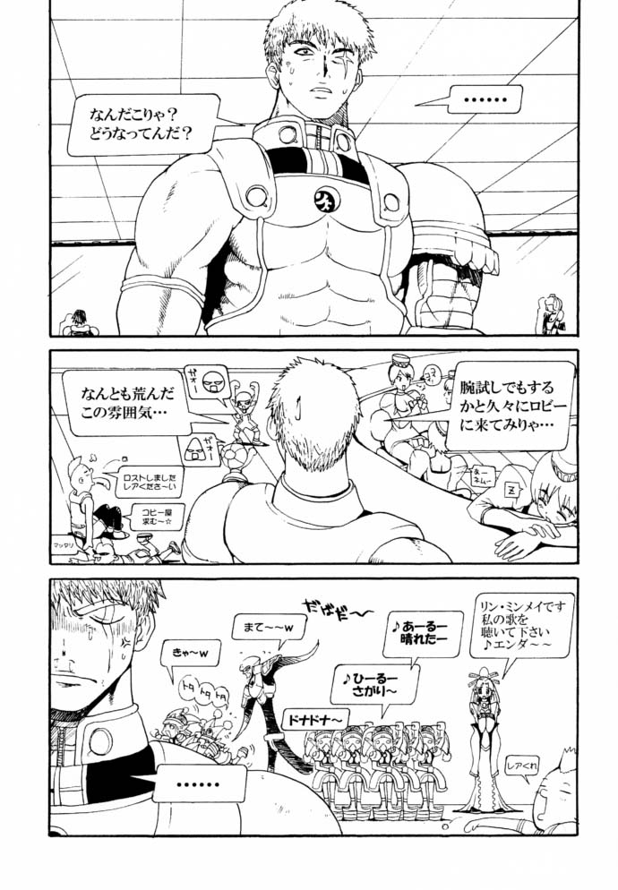 Final Phantasy page 8 full
