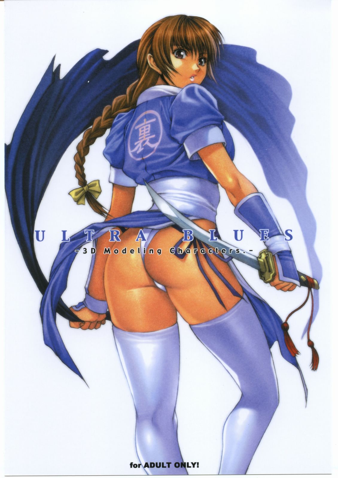 Artist Collection - Homare page 6 full