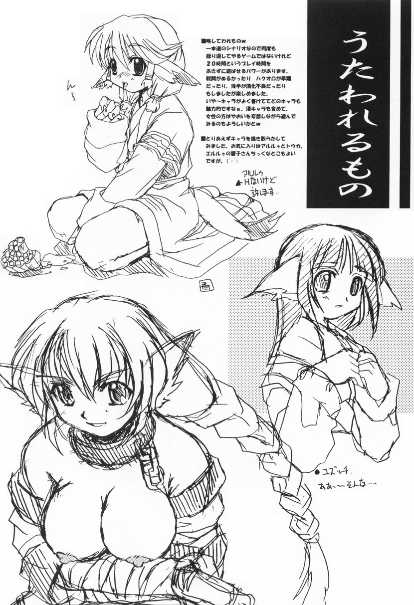 Iyashi. page 9 full