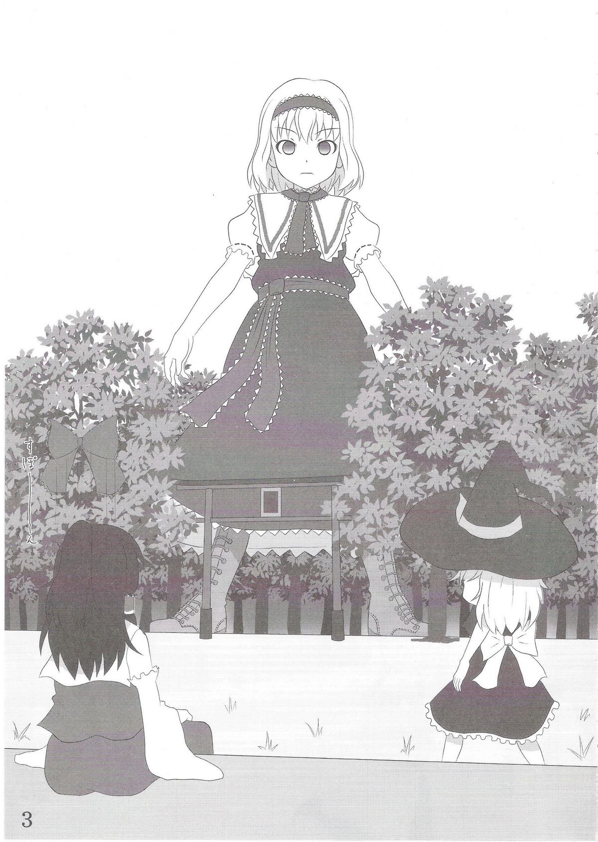 Chou Dokyu Mahou Sho-jo page 4 full