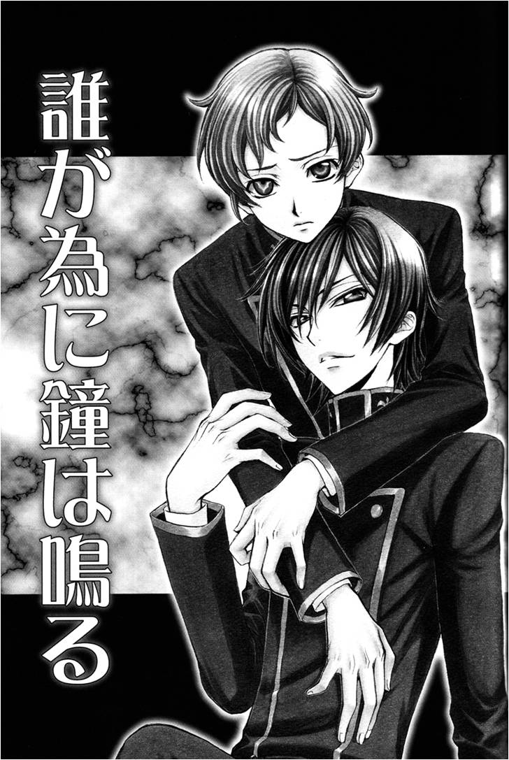 Zaougumi Kodomokeibitai page 2 full