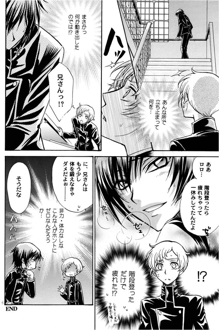 Zaougumi Kodomokeibitai page 5 full