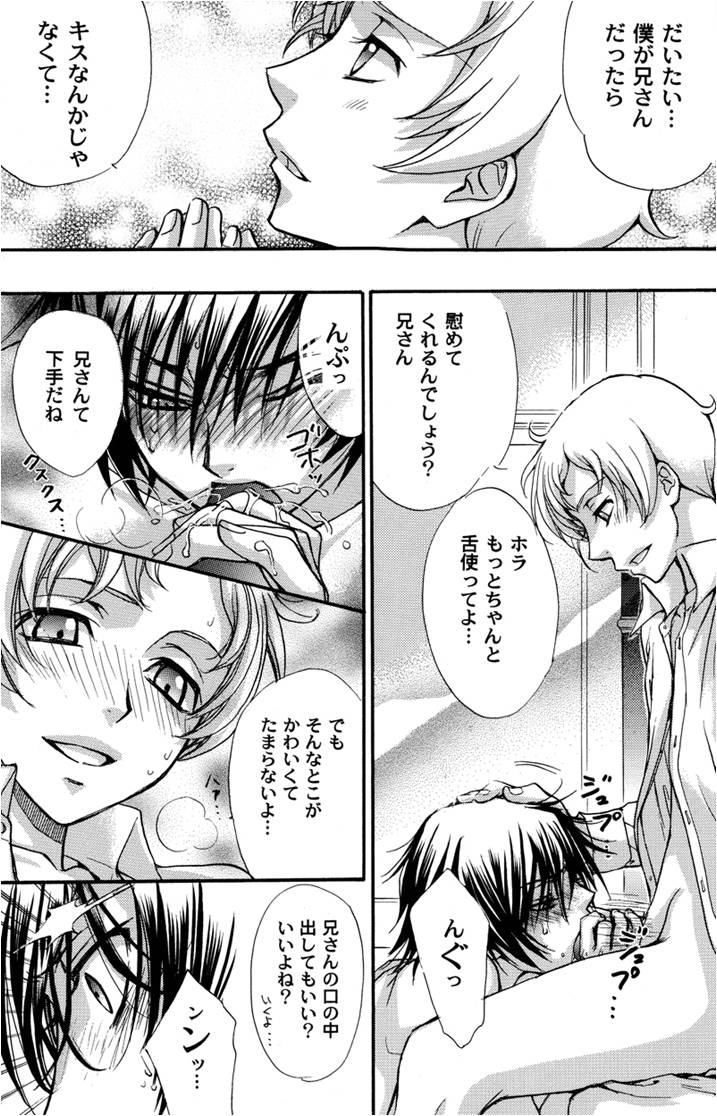 Zaougumi Kodomokeibitai page 8 full