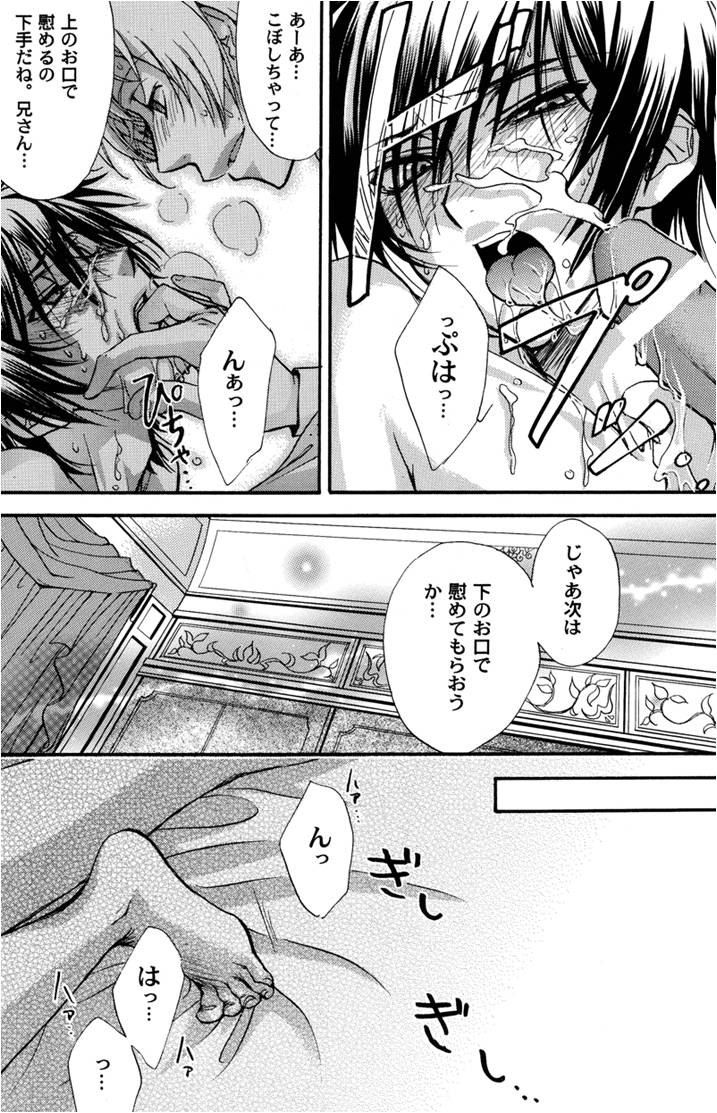Zaougumi Kodomokeibitai page 9 full