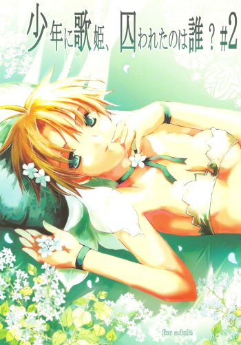 Shounen ni Utahime, Torawareta no wa Dare？#2 cover
