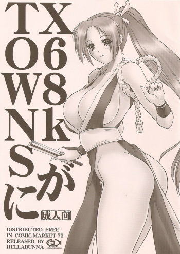 X68k ga TOWNS ni cover