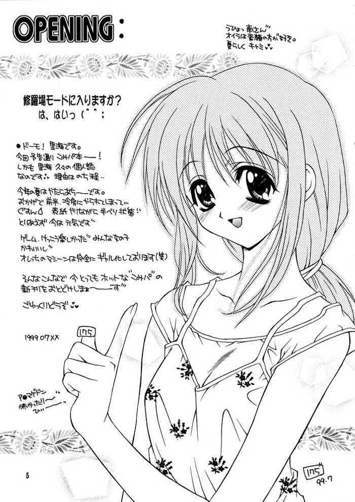 Life page 4 full